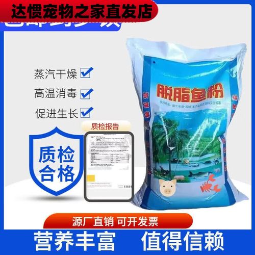 国产蒸汽鱼粉在畜牧水产养殖中的科学应用指南