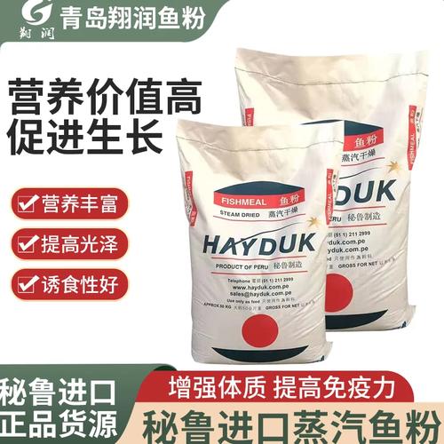 秘鲁进口鱼粉饲料添加剂在畜牧水产养殖中的应用与价值