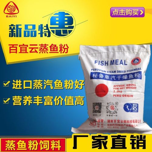 秘鲁进口鱼粉在畜牧水产养殖中的应用与优势