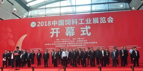 汇聚全球594家农牧企业，2018中国饲料工业展览会隆重举行